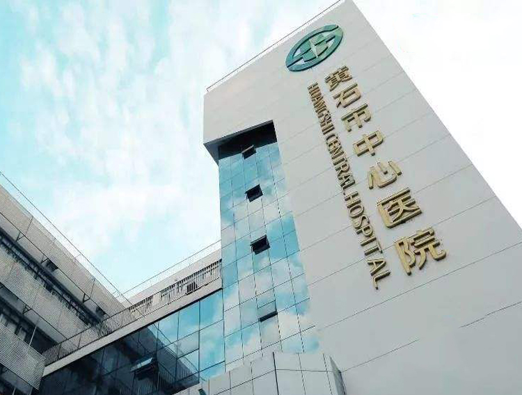 黄石市中心医院-英国威廉希尔(williamhill)唯一官方网站SYDRO纯水工程机