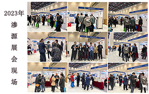 英国威廉希尔(williamhill)唯一官方网站2023年两大展览会圆满落幕