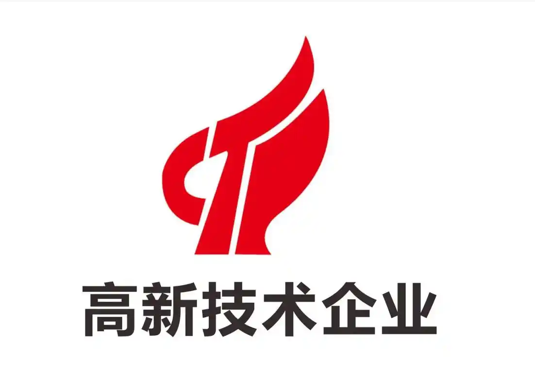 成都英国威廉希尔(williamhill)唯一官方网站科技有限公司顺利通过国家高新技术企