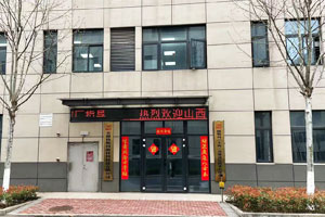 安徽博斯科新材料科技有限公司