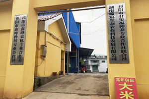 湖南璐宸生态农业科技发展有限公司