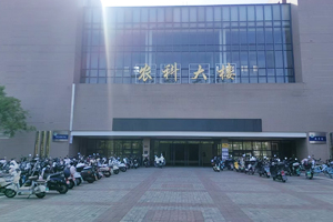 长江大学农科大楼